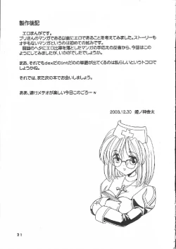 Page 21 of Pampas Upas