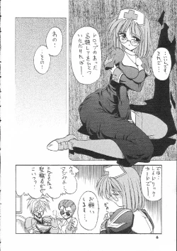 Page 6 of Pampas Upas