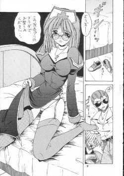 Page 7 of Pampas Upas