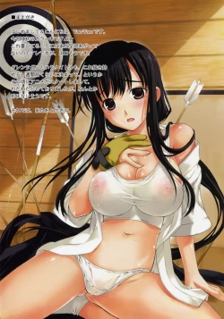 Page 2 of Guren Ratai