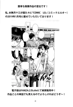 Page 25 of Bibibi no Biketsugou