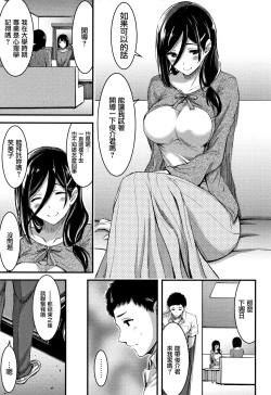 Page 102 of Nichijou Bitch Seitai Kansatsu