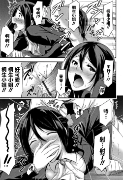 Page 136 of Nichijou Bitch Seitai Kansatsu