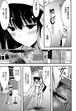 Page 172 of Nichijou Bitch Seitai Kansatsu