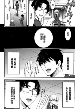 Page 195 of Nichijou Bitch Seitai Kansatsu