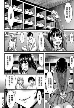 Page 31 of Nichijou Bitch Seitai Kansatsu