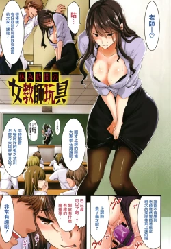 Page 4 of Nichijou Bitch Seitai Kansatsu