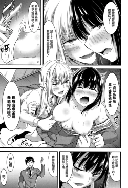 Page 72 of Nichijou Bitch Seitai Kansatsu