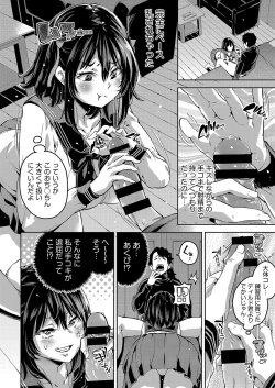 Page 13 of COMIC AUN Kai Vol. 2