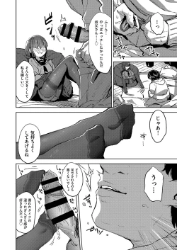 Page 167 of COMIC AUN Kai Vol. 2