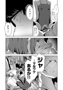 Page 181 of COMIC AUN Kai Vol. 2