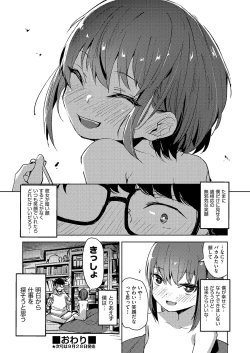 Page 189 of COMIC AUN Kai Vol. 2