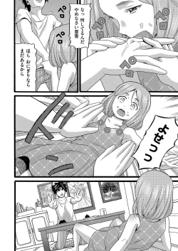 Page 201 of COMIC AUN Kai Vol. 2