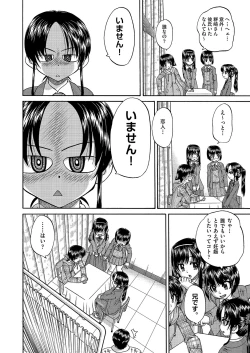 Page 35 of COMIC AUN Kai Vol. 2