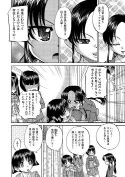 Page 37 of COMIC AUN Kai Vol. 2