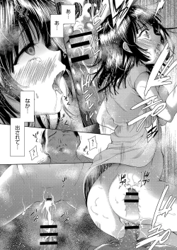 Page 74 of COMIC AUN Kai Vol. 2