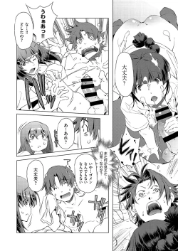 Page 85 of COMIC AUN Kai Vol. 2