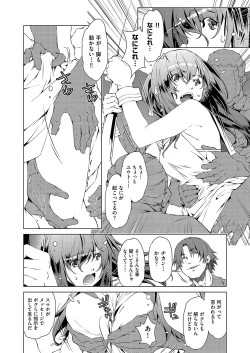 Page 91 of COMIC AUN Kai Vol. 2