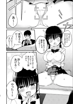 Page 18 of Kyonyuu MiniSkir no Oshiego ni Jinsei Marugoto Amaeru Hanashi