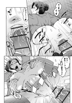 Page 122 of COMIC Orga Vol. 03