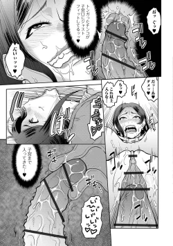 Page 127 of COMIC Orga Vol. 03