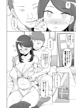 Page 38 of COMIC Orga Vol. 03