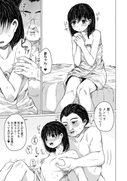 Page 81 of COMIC Orga Vol. 03