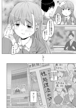 Page 54 of COMIC Orga Vol. 02