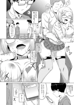 Page 56 of COMIC Orga Vol. 02