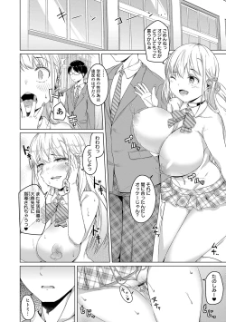 Page 62 of COMIC Orga Vol. 02