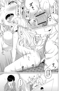 Page 65 of COMIC Orga Vol. 02