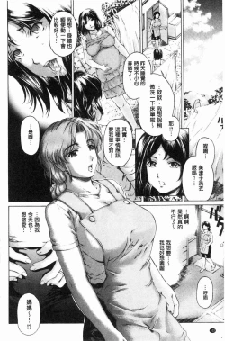 Page 103 of 9ji made no Koibito - My lover from 9:00 to 5:00 1 | 9點直到5點為止的恋人1