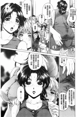 Page 106 of 9ji made no Koibito - My lover from 9:00 to 5:00 1 | 9點直到5點為止的恋人1