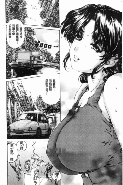 Page 107 of 9ji made no Koibito - My lover from 9:00 to 5:00 1 | 9點直到5點為止的恋人1