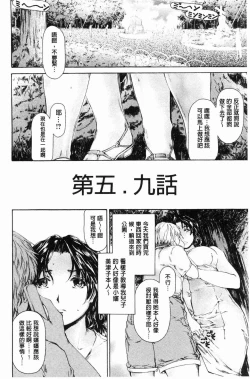 Page 155 of 9ji made no Koibito - My lover from 9:00 to 5:00 1 | 9點直到5點為止的恋人1