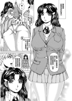 Page 175 of 9ji made no Koibito - My lover from 9:00 to 5:00 1 | 9點直到5點為止的恋人1
