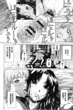 Page 21 of 9ji made no Koibito - My lover from 9:00 to 5:00 1 | 9點直到5點為止的恋人1
