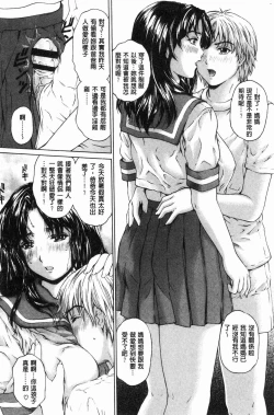 Page 52 of 9ji made no Koibito - My lover from 9:00 to 5:00 1 | 9點直到5點為止的恋人1