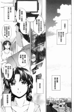 Page 74 of 9ji made no Koibito - My lover from 9:00 to 5:00 1 | 9點直到5點為止的恋人1