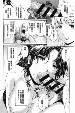 Page 87 of 9ji made no Koibito - My lover from 9:00 to 5:00 1 | 9點直到5點為止的恋人1