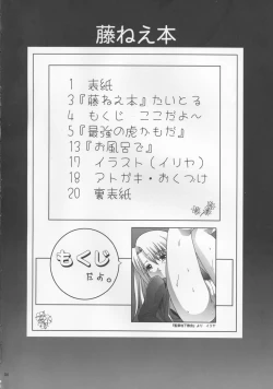 Page 3 of Toratora! Fuji-nee Hon