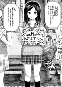 Page 4 of Doki doki♡ Ticket Challenge!