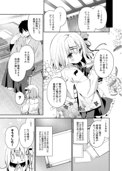Page 26 of Onnanoko no Mayu 2