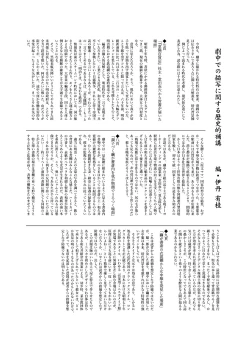 Page 29 of Onnanoko no Mayu 2