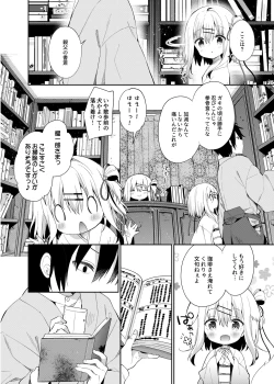 Page 7 of Onnanoko no Mayu 2