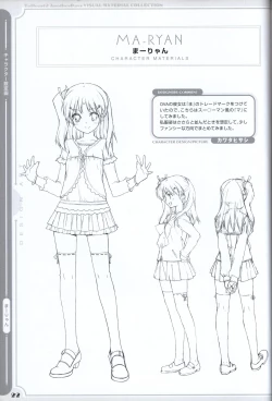 Page 22 of ToHeart2 AnotherDays  illustration art book