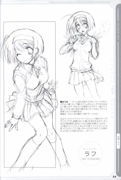 Page 31 of ToHeart2 AnotherDays  illustration art book