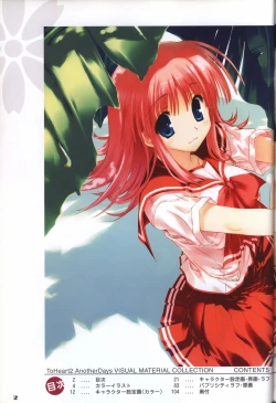 Page 3 of ToHeart2 AnotherDays  illustration art book