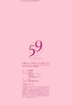 Page 187 of 9ji made no Koibito Vol.1