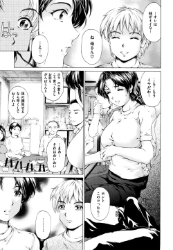 Page 96 of 9ji made no Koibito Vol.1